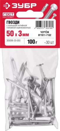 Гвозди с большой потайной головкой чертеж № 7811-7102 пакет серия МАСТЕР купить в Кургане