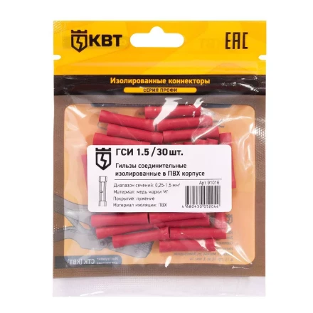 Гильза соединительная изолированная КВТ ГСИ 1.5 (30 шт) (91016) купить в Кургане