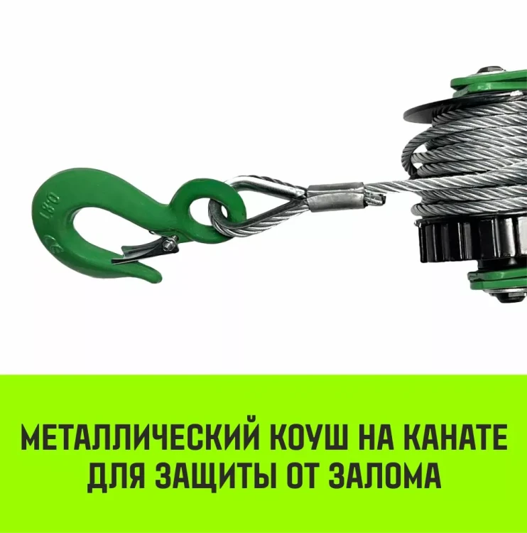 Лебедка рычажная HITCH LR 0.63т канат 6м (SZ086891) купить в Кургане