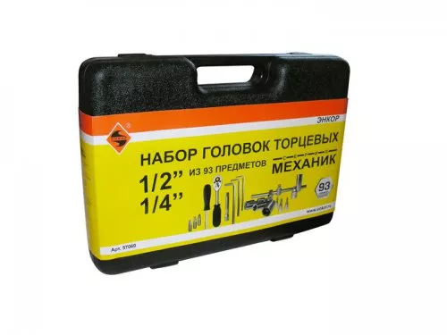 Набор головок торцевых 1/2 и 1/4 93 предмета пластиковый кейс 57060 купить в Кургане