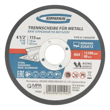 Круг отрезной по металлу, 115 х 1,6 х 22,2 мм, WA60TBF// Gross 74363 купить в Кургане