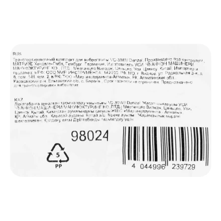 Транспортировочный комплект для виброплиты VC-30W Denzel 98024 купить в Кургане