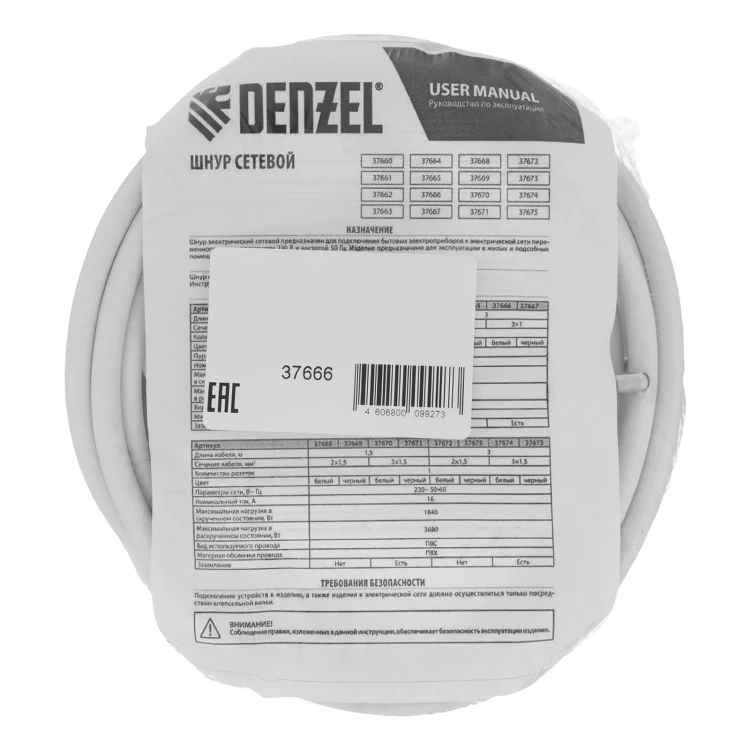 Шнур сетевой Denzel Energy Series, ПВС, 3 м, 3 x 1 мм, с неразборной вилкой, белый, 3 м, 37666 купить в Кургане