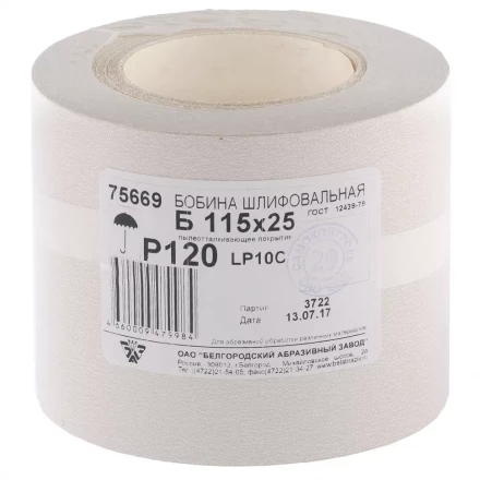 Шкурка на бумажной основе LP10C Р120 рулон 115 мм х 25м БАЗ артикул 75669 купить в Кургане