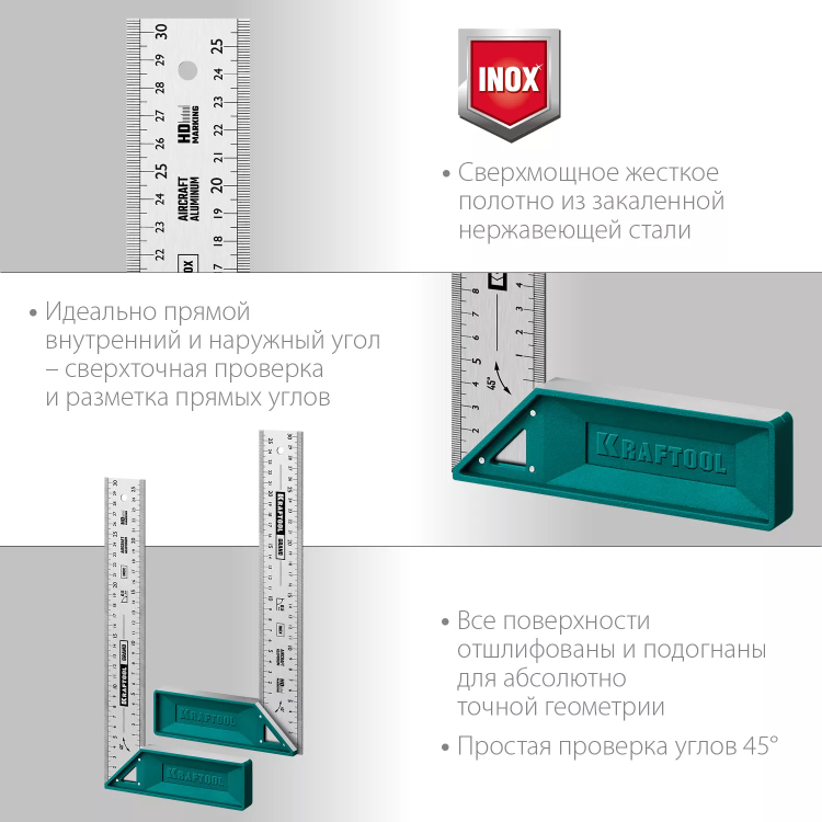 Угольник столярный 3439-30 купить в Кургане