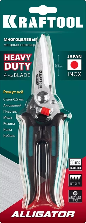 Ножницы технические ALLIGATOR 23201 купить в Кургане