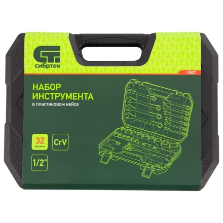 Набор инструментов 32 предмета, CrV, 1/2&quot; Сибртех 13527 купить в Кургане