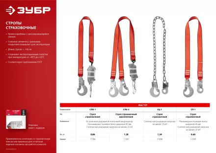 Строп ленточный двухплечный с амортизатором серия Без серии купить в Кургане