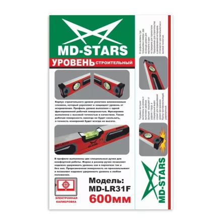 Уровень строительный пузырьковый (MD-LR31F) 1500мм купить в Кургане