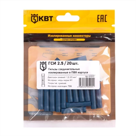 Гильза соединительная изолированная КВТ ГСИ 2.5 (20 шт) (91017) купить в Кургане