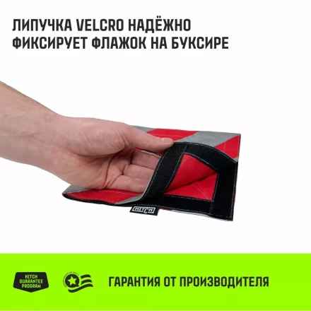 Флажок светоотражающий для троса буксировочного HITCH 200*200мм хедер комплект 2шт (SZ089030) купить в Кургане