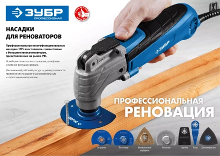 ЗУБР ПШЛ-93 UniLock, 93 х 93 х 93мм, OIS-хвост., платформа для шлифлистов, Профессионал (15570-93) купить в Кургане