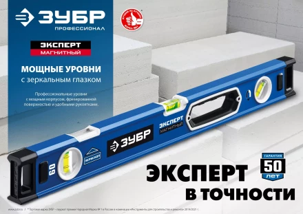 ЗУБР ЭКСПЕРТ-М, 1000 мм, с зеркальным глазком, мощный магнитный уровень, Профессионал (34572-100) купить в Кургане
