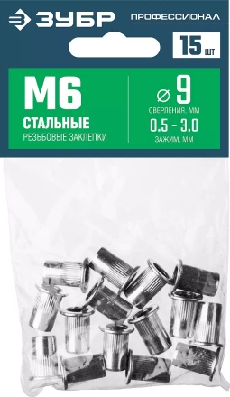 ЗУБР М6, станд. бортик, 15 шт, стальные резьбовые заклепки с насечками, Профессионал (31318-06) купить в Кургане
