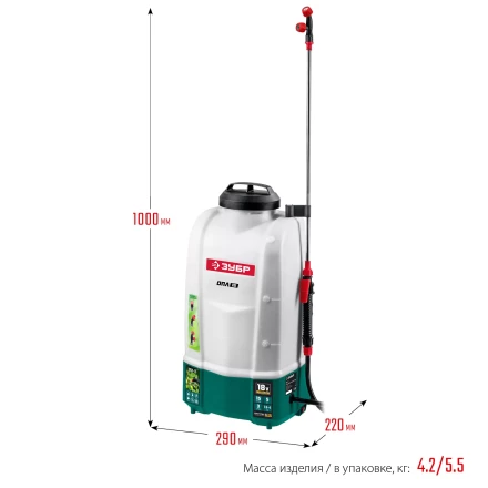 ЗУБР 15 л, аккумуляторный опрыскиватель (ОПЛ-15) купить в Кургане