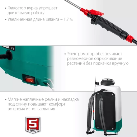 ЗУБР 15 л, аккумуляторный опрыскиватель (ОПЛ-15) купить в Кургане