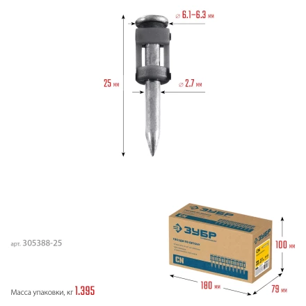 ЗУБР CN 25 х 2.7 мм, гвозди по бетону оцинкованные, 1000 шт (305388-25) купить в Кургане
