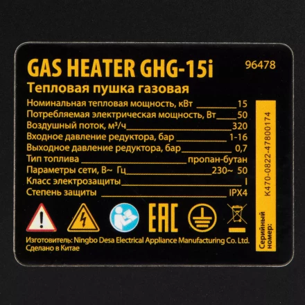 Газовая тепловая пушка GHG-15i, 15 кВт, цифровой термостат, пропан-бутан// Denzel 96478 купить в Кургане
