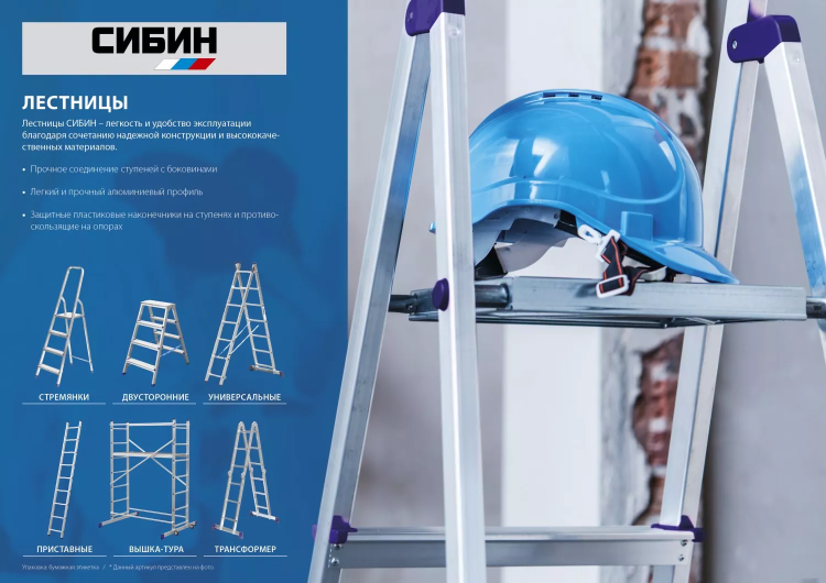Лестница СИБИН приставная, 9 ступеней, высота 251 см 38834-09 купить в Кургане