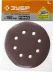 Круг шлифовальный ЗУБР &quot;СТАНДАРТ&quot; из абразивной бумаги на велкро основе, 6 отв., Р240, 150мм, 5шт 35350-150-240 купить в Кургане