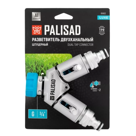 Разветвитель двухканальный Palisad 65832, с внутренней резьбой 3/4&quot;,алюминий, LUXE купить в Кургане