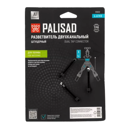 Разветвитель двухканальный Palisad 65832, с внутренней резьбой 3/4&quot;,алюминий, LUXE купить в Кургане