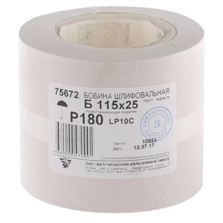 Шкурка на бумажной основе LP10C Р180 рулон 115 мм х 25м БАЗ артикул 75672 купить в Кургане
