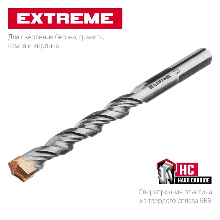 Сверла по бетону EXTREME Оберон 29166-085-04 купить в Кургане