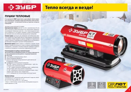 Пушка газовая М2 ТПГ-17000_М2 серия МАСТЕР купить в Кургане