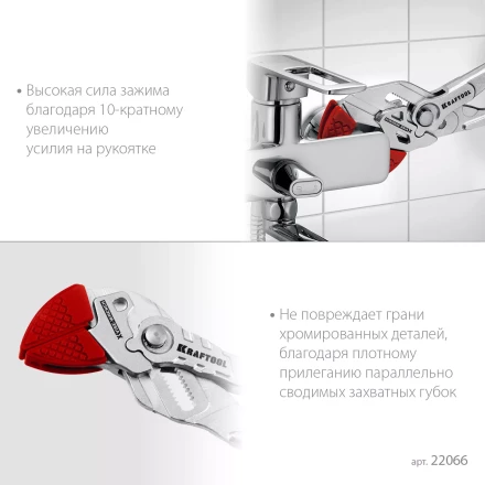 Клещи переставные-гаечный ключ с двухкомпонентными рукоятками и пластиковыми накладками 22066 купить в Кургане
