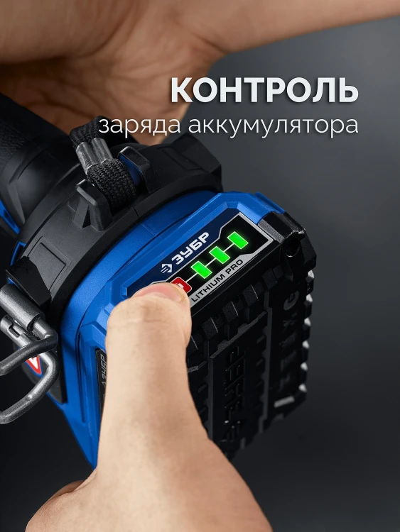 ЗУБР Power PRO, 20 В, 4.0 А/ч, аккумулятор LMS, ПРОФЕССИОНАЛ (BP-P-20-4) купить в Кургане