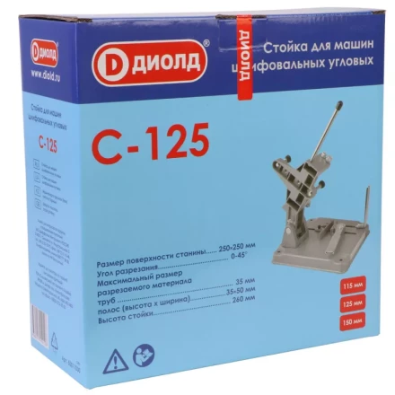 Стойка Диолд С-125 купить в Кургане