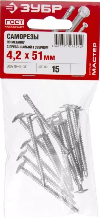 Саморезы ЗУБР с прессшайбой и сверлом по листовому металлу до 2 мм, PH2, 4,2х51 мм, 15шт 300216-42-051 купить в Кургане