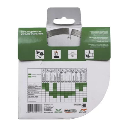 Диск алмазный по бетону 1A1RSS FAST CUT (Быстрый рез) (7mm) MOS-DISTAR 150*2,0*7*12Т*22,23 mm купить в Кургане