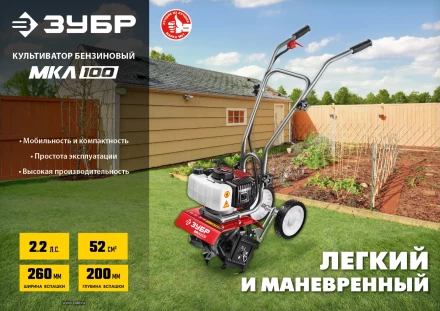 Культиватор бензиновый МКЛ-100 серия МАСТЕР купить в Кургане