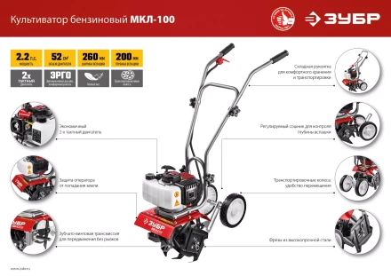Культиватор бензиновый МКЛ-100 серия МАСТЕР купить в Кургане