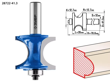 Фрезы полустержневые с подшипником серия ПРОФЕССИОНАЛ купить в Кургане
