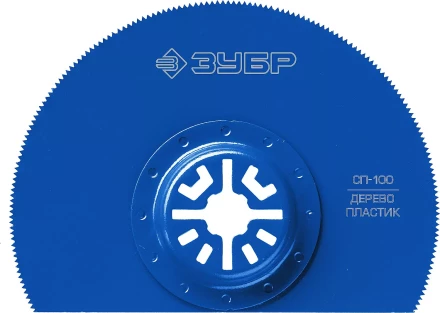 ЗУБР СП-100 UniLock, 100 мм, OIS-хвост., насадка сегментная пильная, Профессионал (15567-100) купить в Кургане