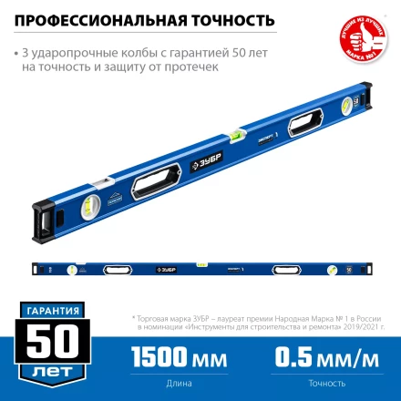ЗУБР ЭКСПЕРТ-М, 1500 мм, с зеркальным глазком, мощный магнитный уровень, Профессионал (34572-150) купить в Кургане