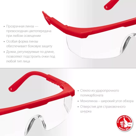 ЗУБР СПЕКТР 5, открытого типа, прозрачные, моностекло с дополнительной боковой защитой, защитные очки (110328) купить в Кургане