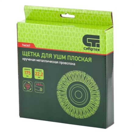 Щетка для УШМ 175 мм посадка 222 мм плоская крученая металлическая проволока СИБРТЕХ 746367 купить в Кургане