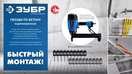 ЗУБР CN 32 х 2.7 мм, гвозди по бетону оцинкованные, 1000 шт (305388-32) купить в Кургане