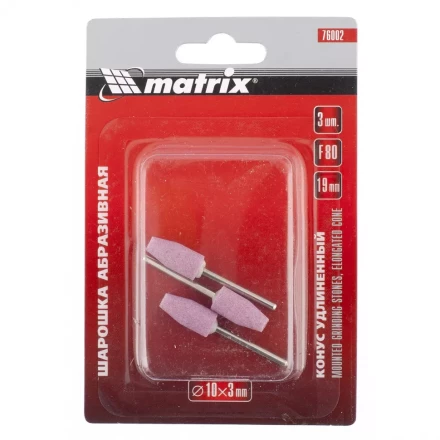 Шарошка абразивная конус удлиненный 10 x 19 x 3 мм F80 3 штуки  MATRIX 76002 купить в Кургане