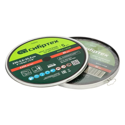 Круг отрезной по металлу, 230 х 2,0 х 22,2 мм, 84%A+16%B, в метал.банке, 5 шт. Сибртех 7432470 купить в Кургане