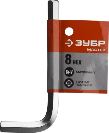 Ключ имбусовый ЗУБР &quot;МАСТЕР&quot;, хромованадиевая сталь, хромированное покрытие, 8мм 27453-8 купить в Кургане