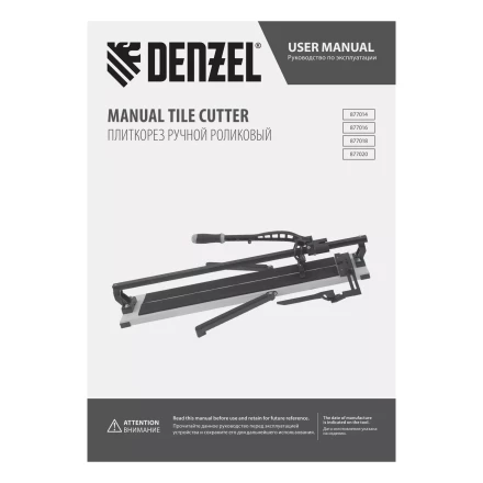 Плиткорез рельсовый Denzel 800х16мм, каретка на подш., стальная станина, усил. рукоятка-пенал 877016 купить в Кургане