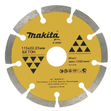 Алмазный сегментированный диск Makita B-28086, 115х22 23 купить в Кургане