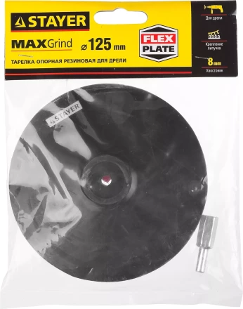 Тарелка опорная STAYER &quot;MASTER&quot; резиновая для дрели, на липучке, d=125мм 35740-125 купить в Кургане