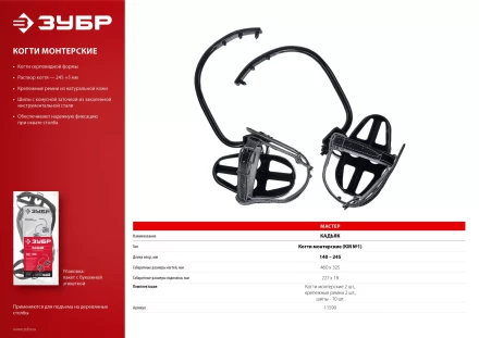 Когти монтерские серия Без серии купить в Кургане