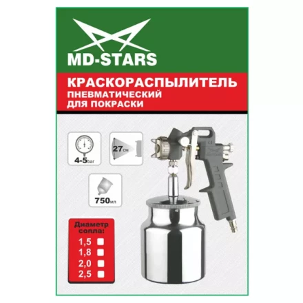 Краскораспылитель с нижним алюминиевым бачком 750ml (сопло 1,5/1,8/2,0/2,5) купить в Кургане